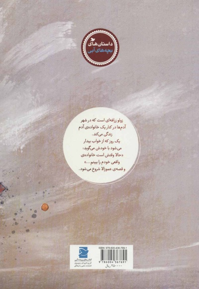 عمو زالا